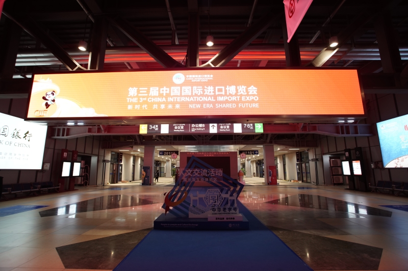 第五屆進(jìn)口博覽會(huì)現(xiàn)場(chǎng)照片